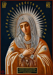 Mounted Handmade Icon | Theotokos | Joy of Joys | Virgin of Tenderness